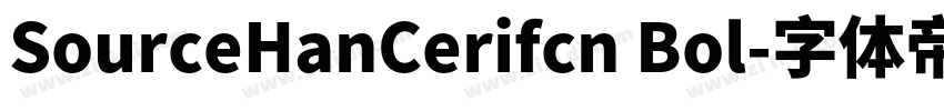 SourceHanCerifcn Bol字体转换